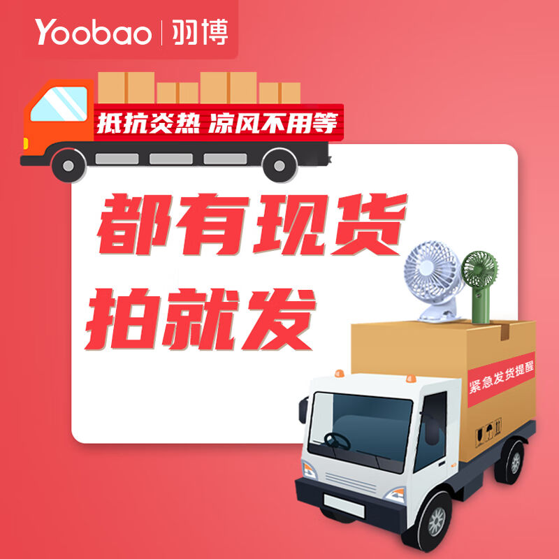 羽博手持小风扇usb迷你风扇随身便携充电风扇桌面小型电风扇办公