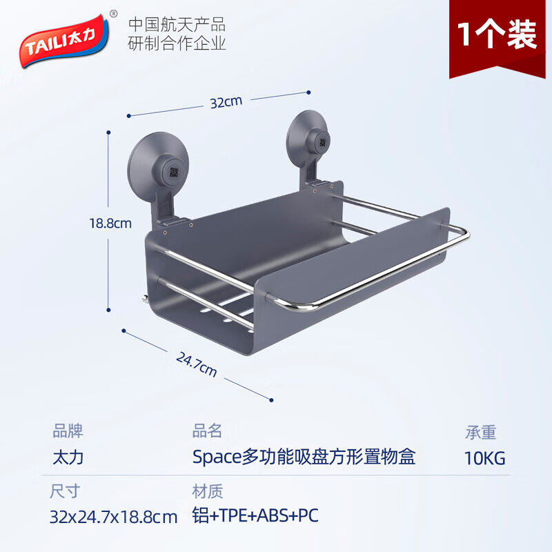 太力卫生间置物架免打孔浴室厨房太空铝壁挂带毛巾杆吸盘收纳架加