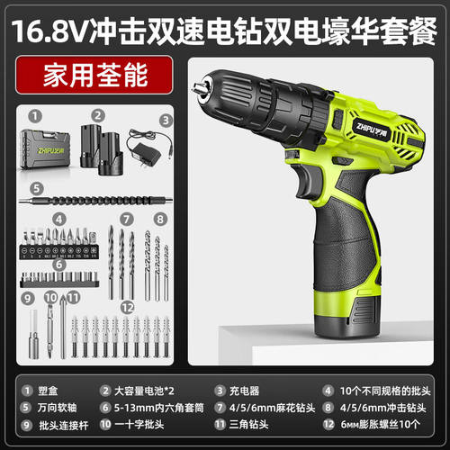 芝浦（zhipu）手电钻电动螺丝刀锂电钻家用12V双速冲击钻电动工具