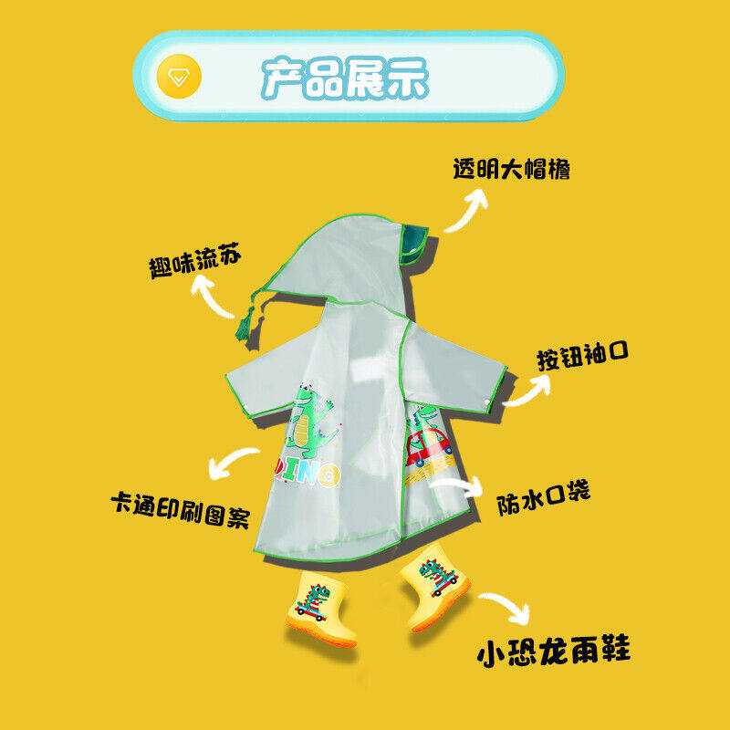 Umetouch儿童雨衣雨鞋套装礼盒男童雨天防滑防水鞋套小孩雨衣套装