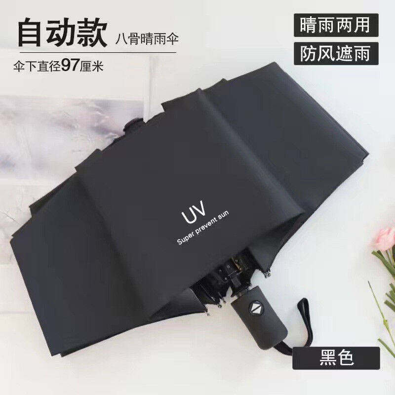 自动雨伞韩版遮阳伞晴雨两用伞ins防三折太阳伞omgb墨绿色自动款怎么样,好用不?