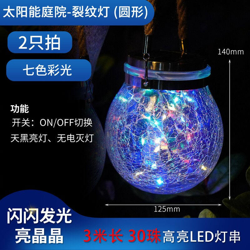 雷士（NVC）太阳能灯星星led户外庭院装饰玻璃光控灯花园草坪阳台