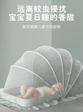COOKSS婴儿蚊帐罩可折叠床上全罩式宝宝防蚊免安装蒙古包静谧星空