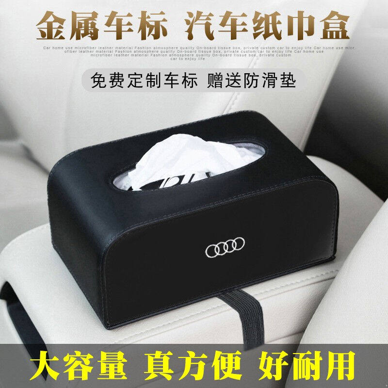 车载纸巾盒大容量车用中央扶手箱座式绑带纸抽盒松紧带汽车内饰品