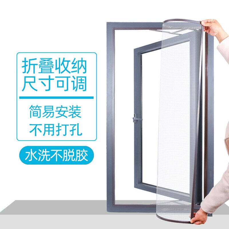 薇薇公主【DIY定制】纱窗网防蚊纱窗纱门磁性纱窗磁吸磁条防蚊门