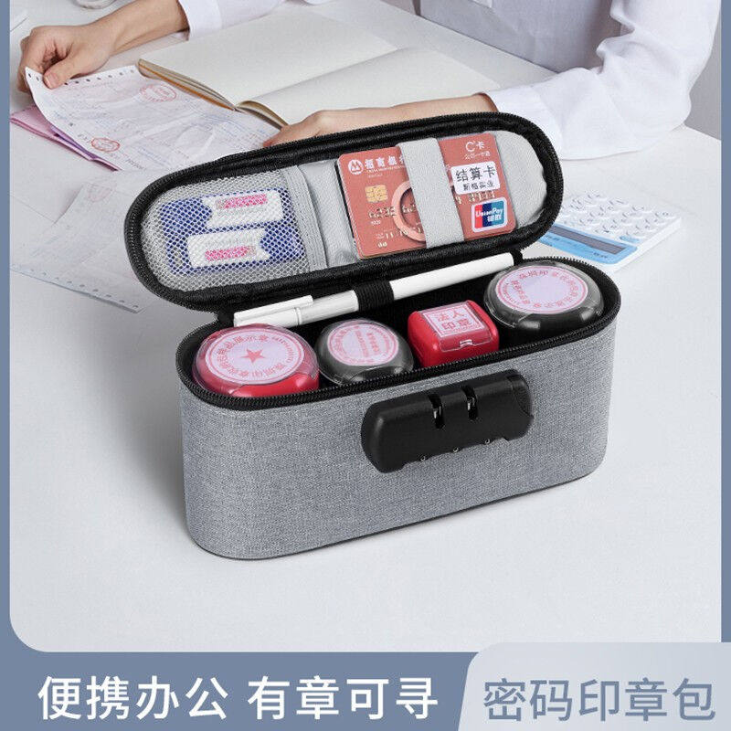 多功能手提印章收纳盒密码锁多格收纳包加厚帆布财务印章箱圆形公