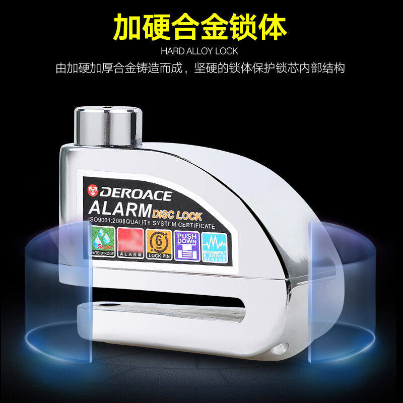 碟刹锁报警器电动车锁摩托车锁防盗电瓶车自行车锁刹车盘银色【锁