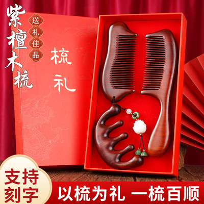 日本品质紫檀木梳子礼盒套装顺发美发梳女士用高级感送闺蜜毕业季
