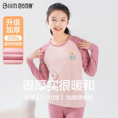 日本品质A类舒绒棉秋衣秋裤初中高中学生青少年保暖内衣套装秋加