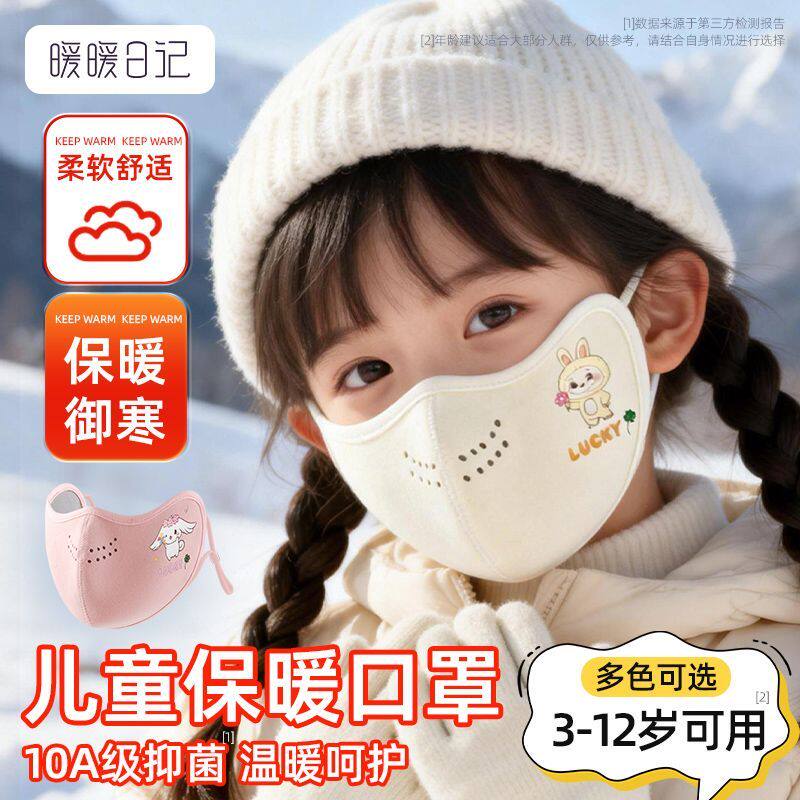 儿童秋冬保暖口罩冬季御寒保暖户外防风学生卡通款加厚可水洗面罩