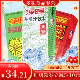 冬瓜茶250ml*24盒菊花茶飲料夏季清涼飲植物涼茶飲料整箱圖片