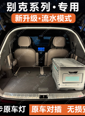 别克昂科威Plus后备箱氛围灯微蓝6畅巡E4 E5昂科拉GX尾箱照明灯条