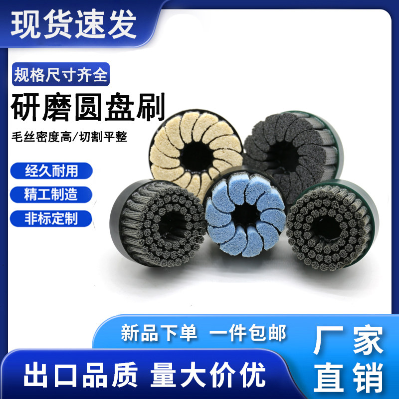 带柄浇筑刷圆盘刷打磨抛光端面图片