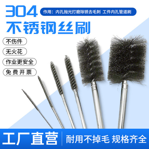 管道刷内孔钢丝刷带柄去毛刺不锈钢管刷除锈抛光打磨圆棒毛刷清孔