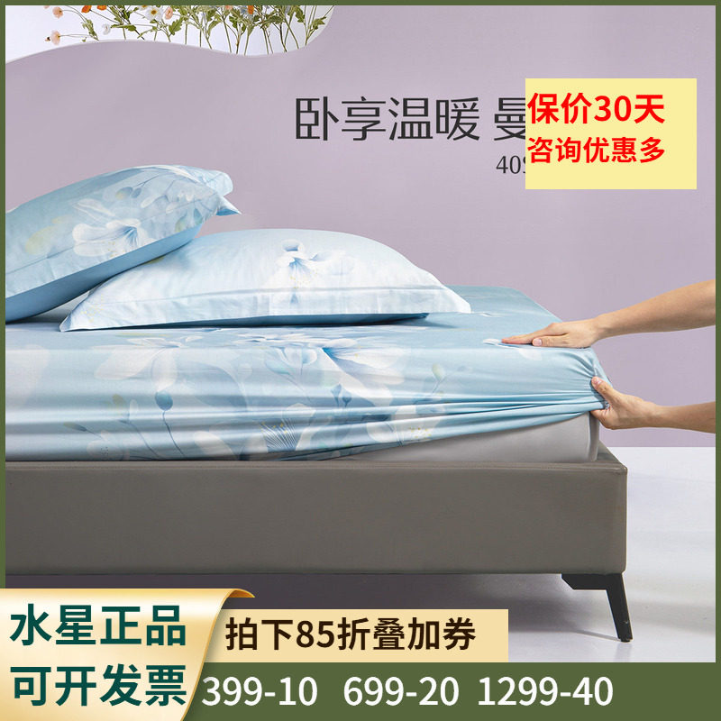 全棉抗菌床笠单件水星