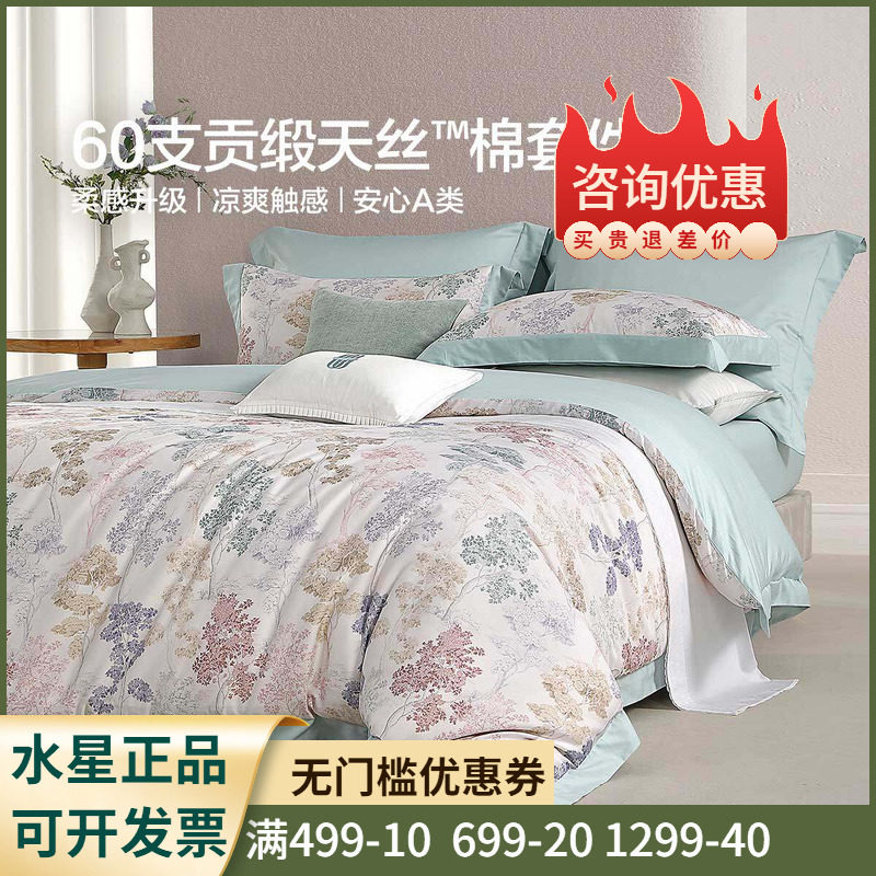 床单床笠轻奢高端床上用品