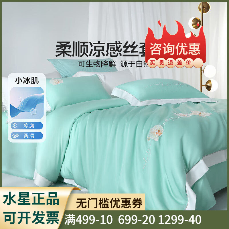 赛尔套件夏季凉感被套四件套