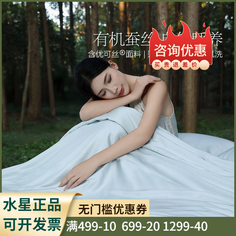 水星家纺青桑洛绸水洗蚕丝夏被Pro 夏凉被可机洗空调被被子被芯