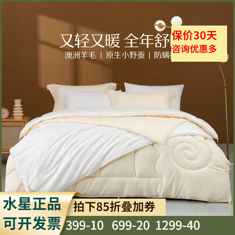 蚕丝被通用学生成人水星家纺