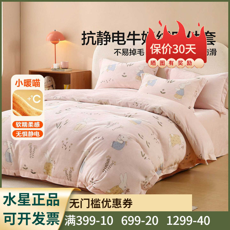 【牛奶绒+母婴A类+抗静电】