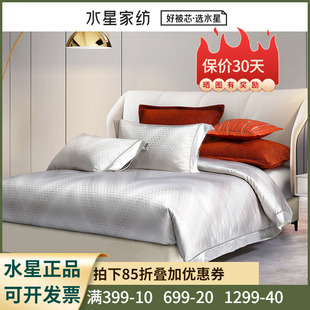 水星家纺奢净明光提花四件套100S长绒棉套件色织床单被套AB双版