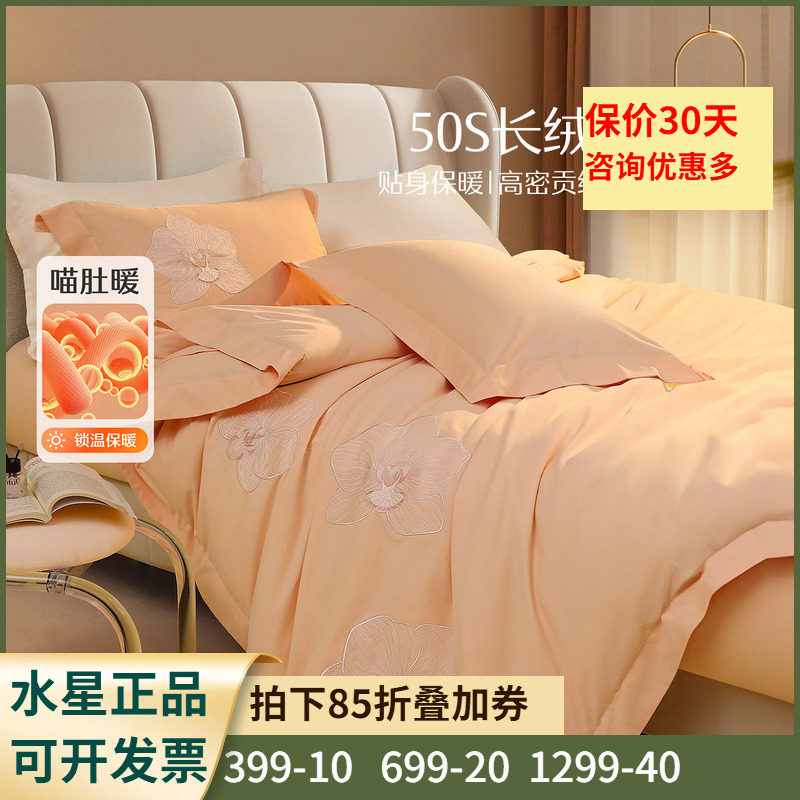 50S长绒棉+磨毛工艺+AB双版】