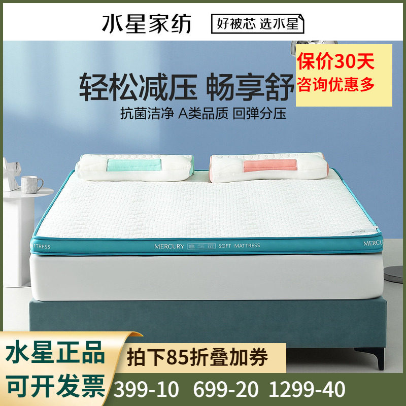 可折叠床垫软床垫水星家纺