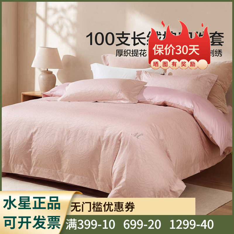 +厚织提花+精美刺绣】