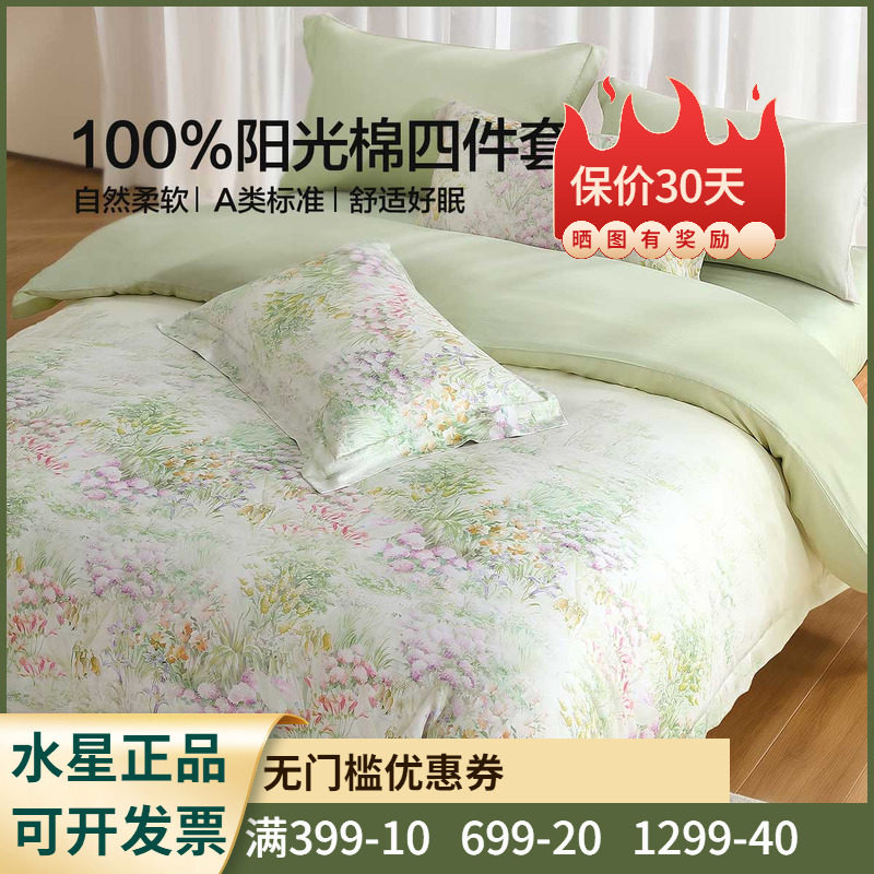 全棉面料+花卉印花+A类标准】