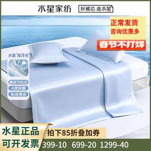 水星家纺席子海涟漪升级款A类抑菌冰丝席可水洗凉感席空调席床笠