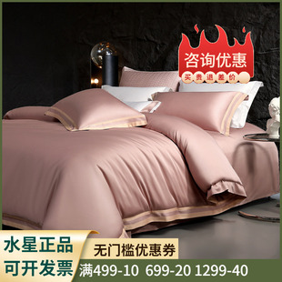 水星家纺至简里昂粉漾四件套100支长绒棉贡缎套件A类轻奢被套床单