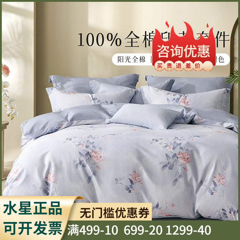 百丽丝家纺 春日寻芳 纯棉全棉单双人四件套 1米8 1.2床上用品1.5