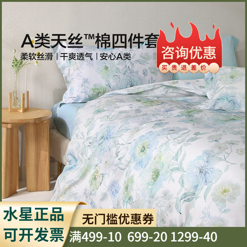 天丝™棉+A类标准+花卉印花】