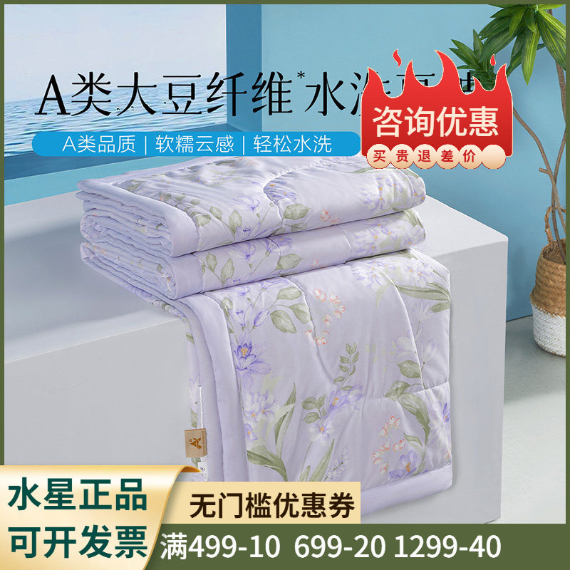 百丽丝家纺大豆被抗菌大豆夏被学生宿舍薄款夏凉被子被芯床上用品