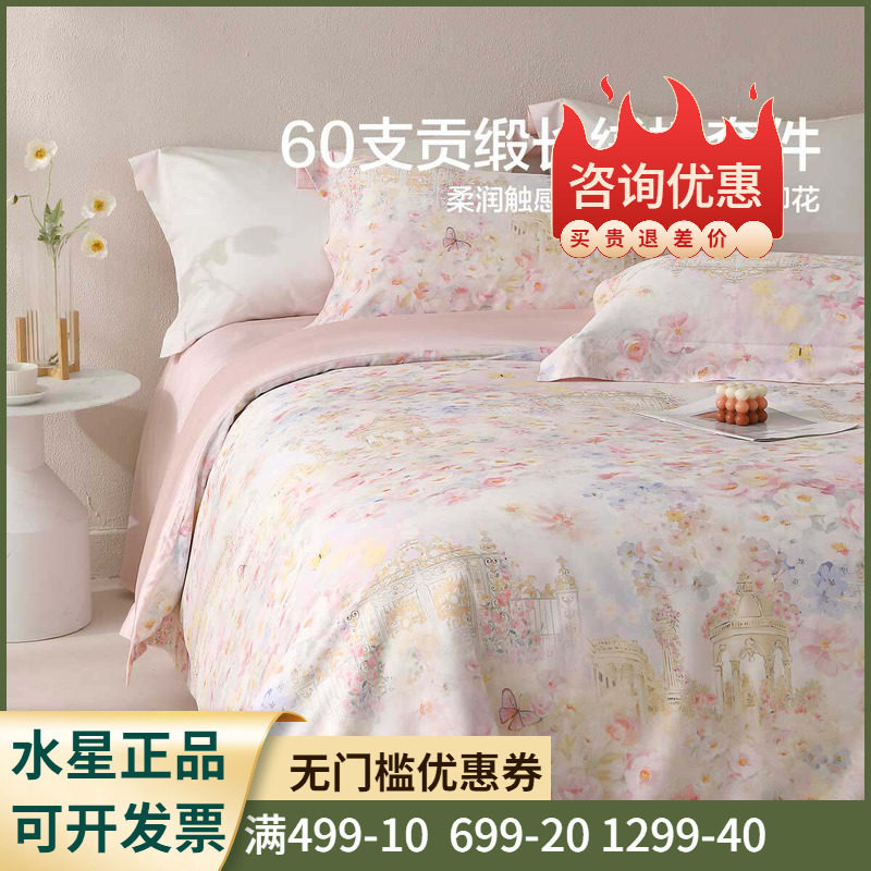 60S长绒棉+花卉印花+A类抑菌】