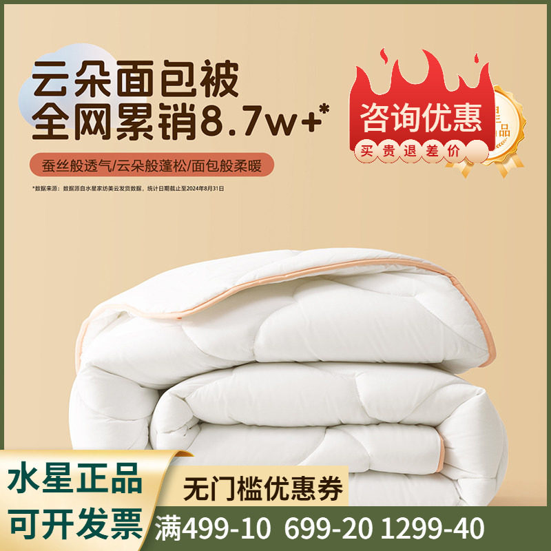 百丽丝家纺 雪莉亚七孔抗菌春秋被 七孔被 单双人纤维被子被芯