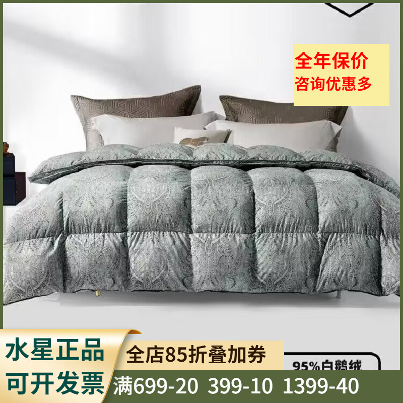 水星斯德迪蔓俄罗斯白鹅绒冬被
