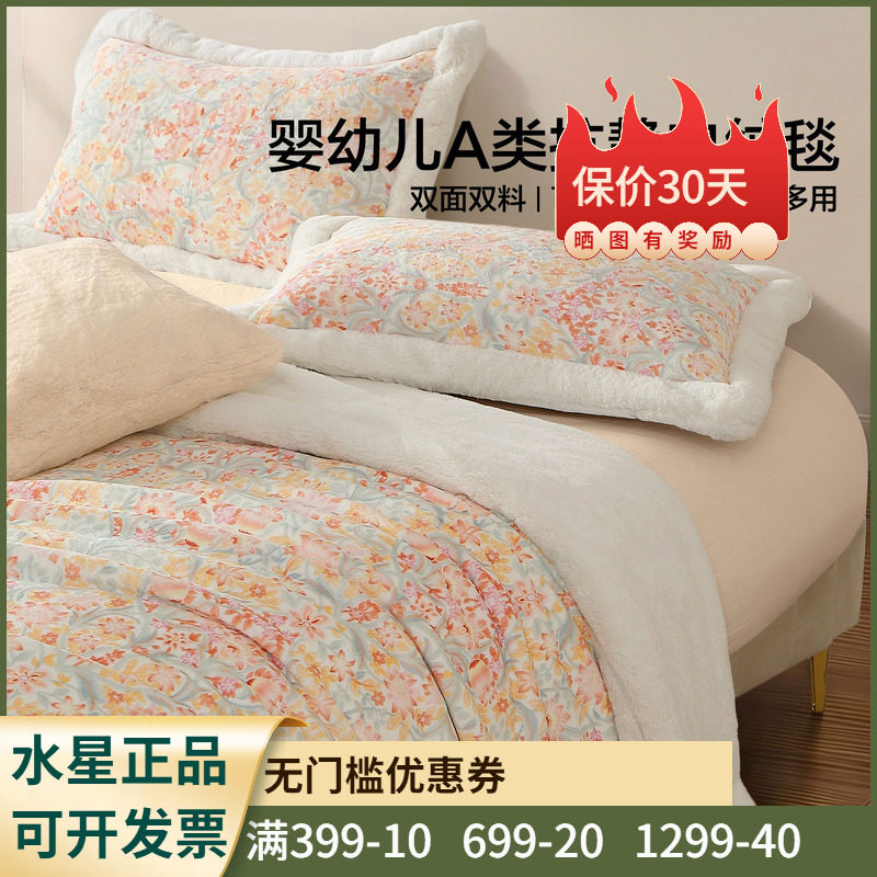 婴幼儿A类+抗静电午睡毯一毯多用