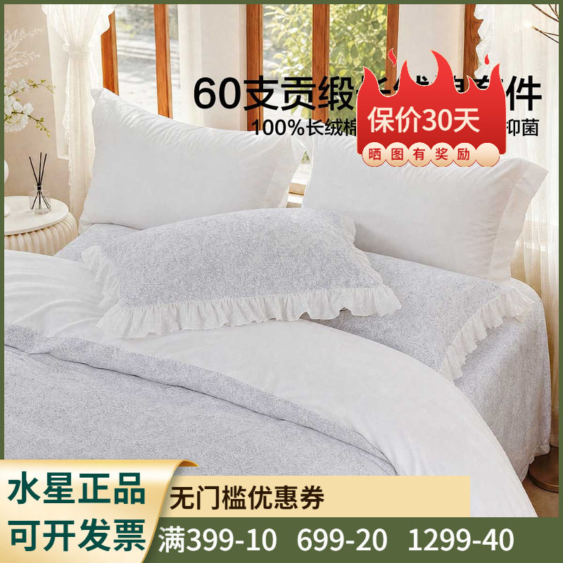 贡缎织造+甜美花边公主风26新