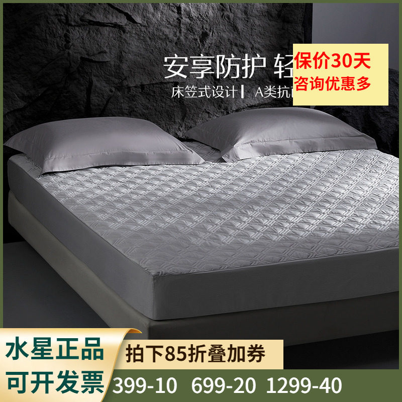 长绒棉床护垫水星抗菌床护垫