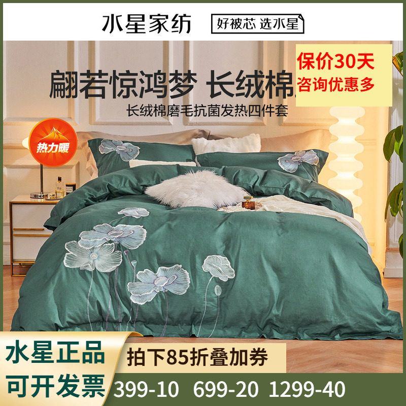 学生成人磨毛四件套纯棉床大众
