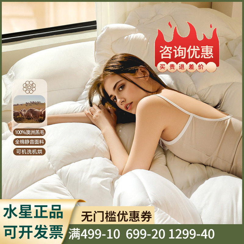 阳光卷毛3.0可水洗抑菌高端被芯