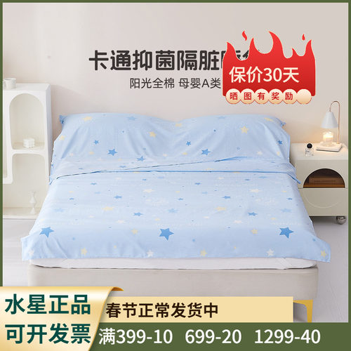A类抑菌睡袋水星家纺全棉