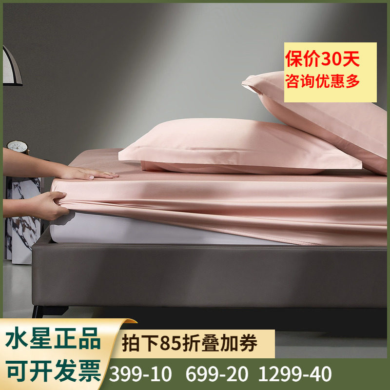 140S双股匹马棉+A类标准床上用品
