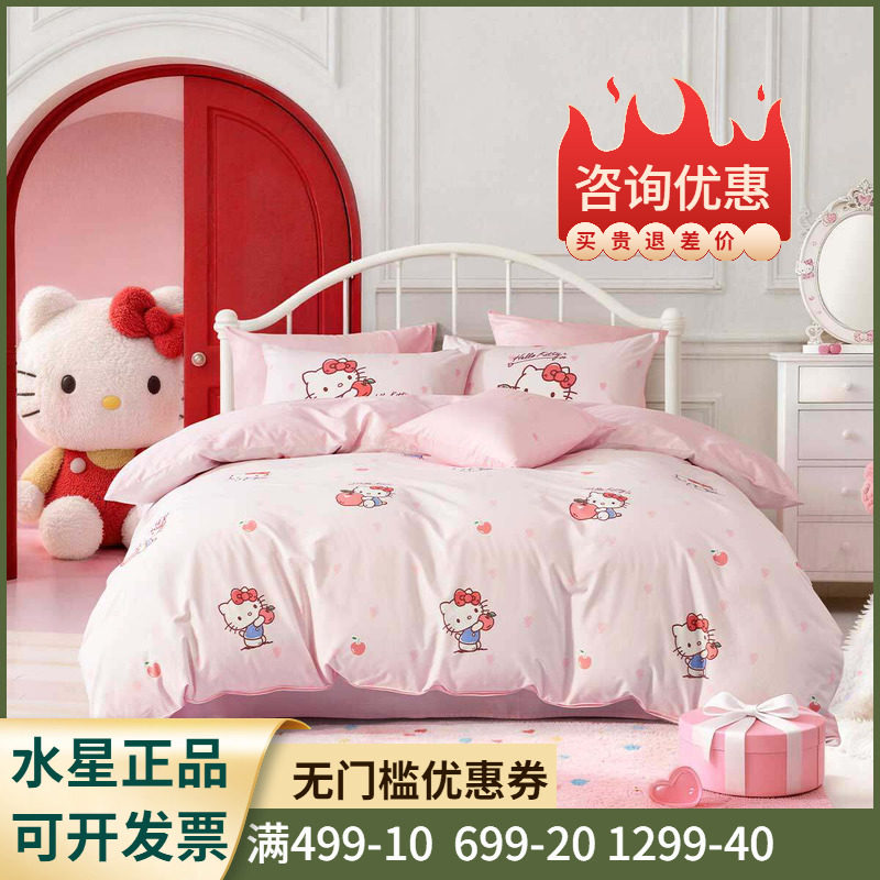 水星家纺时光KT儿童三/四件套全棉抑菌套件女孩卡通纯棉1.8床品