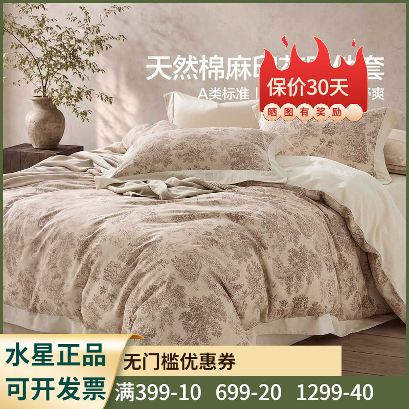 60支棉麻+贡缎织造+A类抑菌