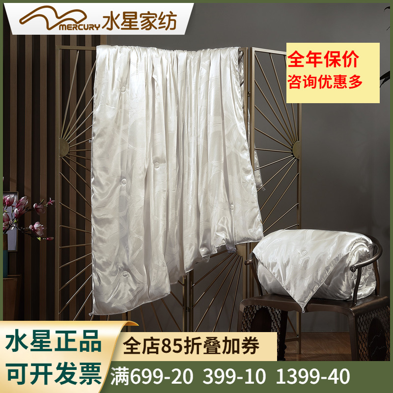 水星家纺100%蚕丝被冬季保暖二合一子母被单双人被子四季8斤7被芯