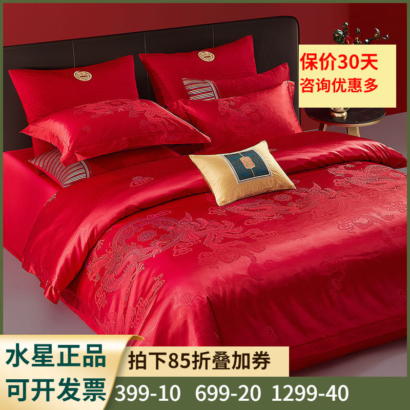 水星家纺鸾凤之喜大提花婚庆四件套红色结婚套件新中式婚嫁床单
