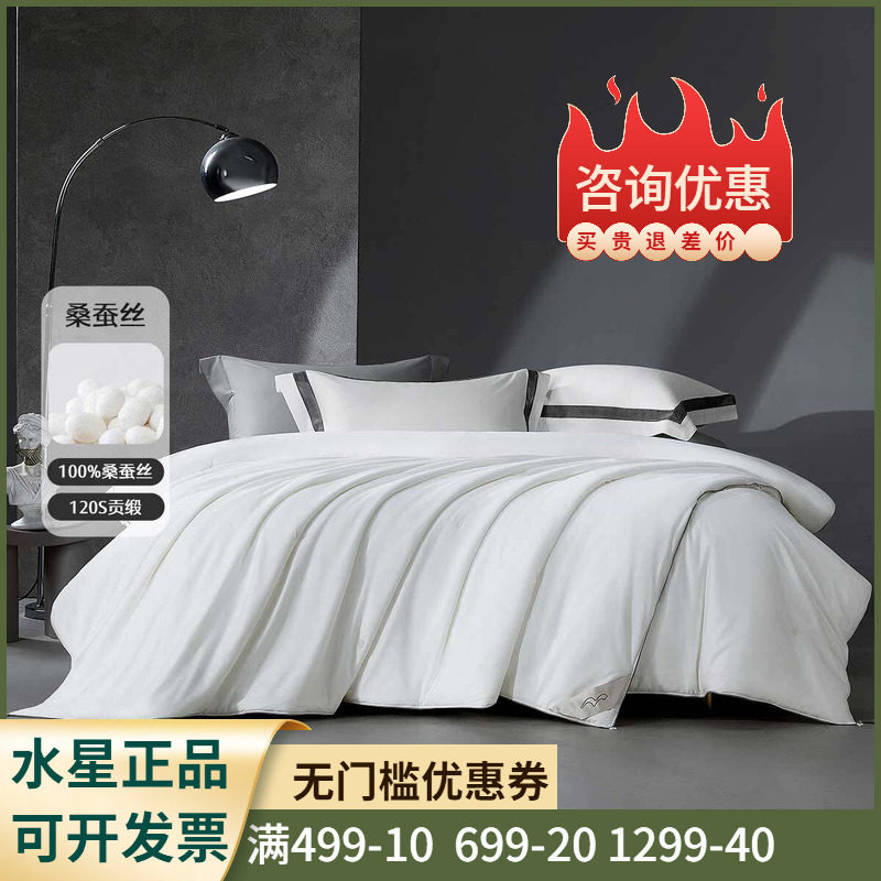 桑蚕丝长丝+长绒棉面料+A类抑菌