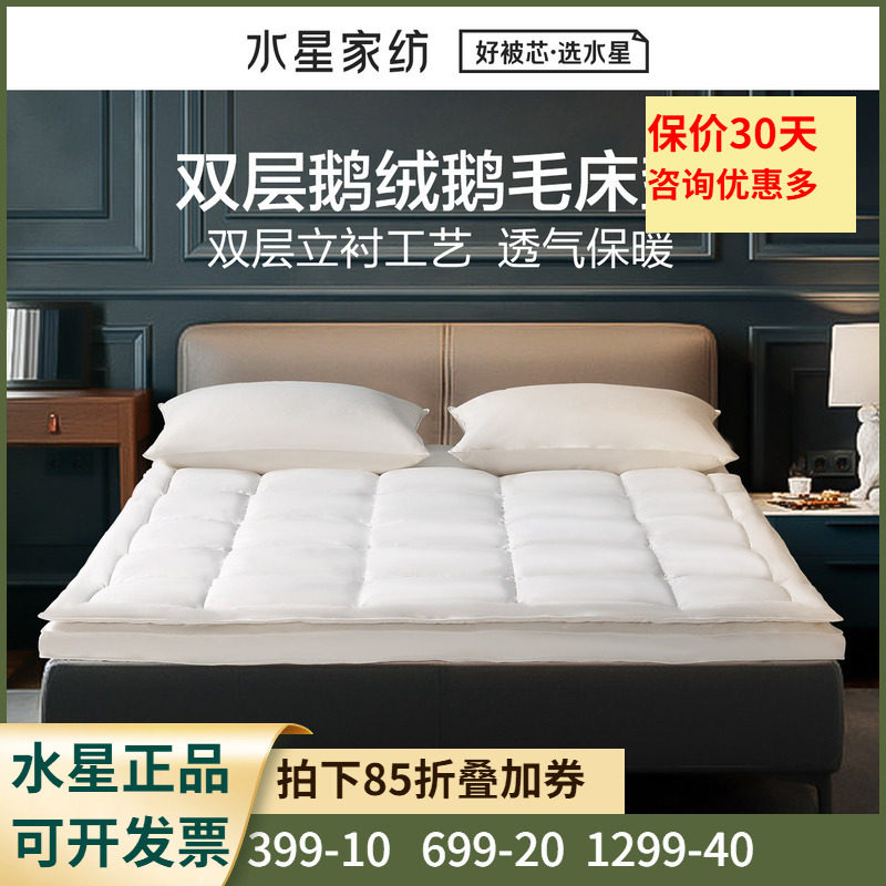 纯棉面料床垫水星羽绒褥子床垫